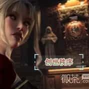 创世秩序 安卓版适配 玩法截图 4